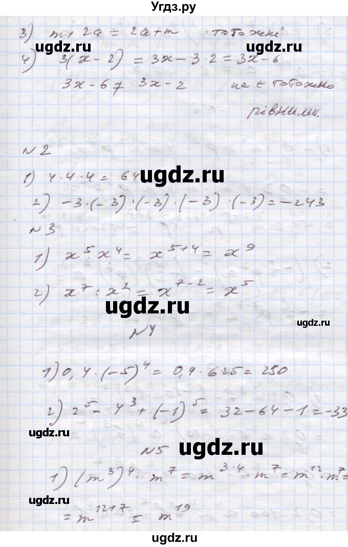 ГДЗ (Решебник) по алгебре 7 класс Истер О.С. / перевірка знань номер / §1-§6(продолжение 2)