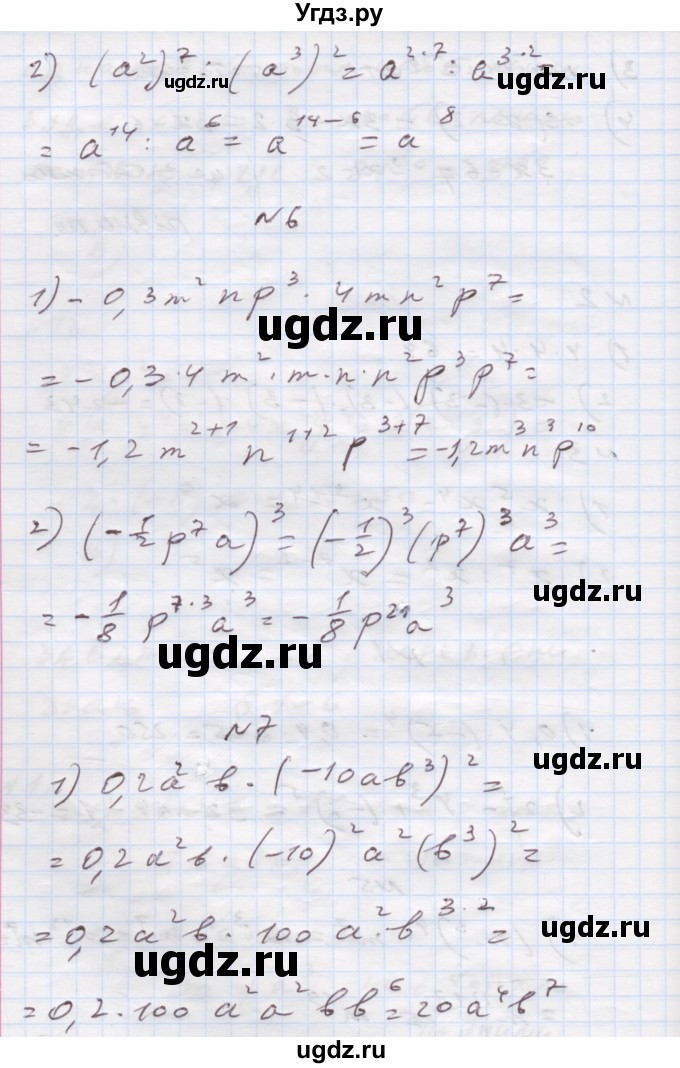 ГДЗ (Решебник) по алгебре 7 класс Истер О.С. / перевірка знань номер / §1-§6(продолжение 3)