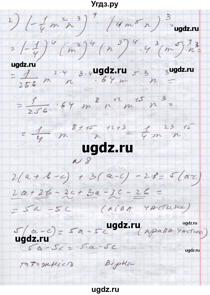 ГДЗ (Решебник) по алгебре 7 класс Истер О.С. / перевірка знань номер / §1-§6(продолжение 4)