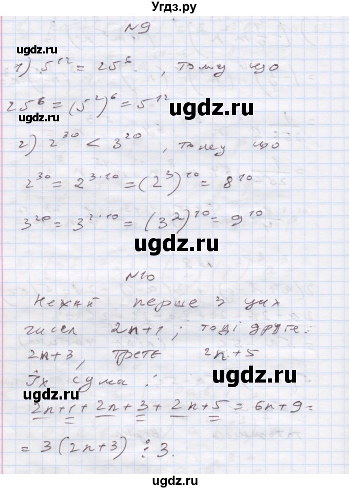 ГДЗ (Решебник) по алгебре 7 класс Истер О.С. / перевірка знань номер / §1-§6(продолжение 5)