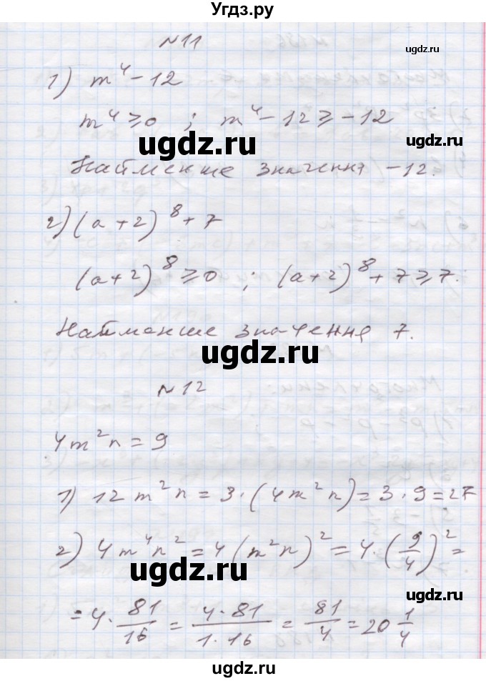 ГДЗ (Решебник) по алгебре 7 класс Истер О.С. / перевірка знань номер / §1-§6(продолжение 6)