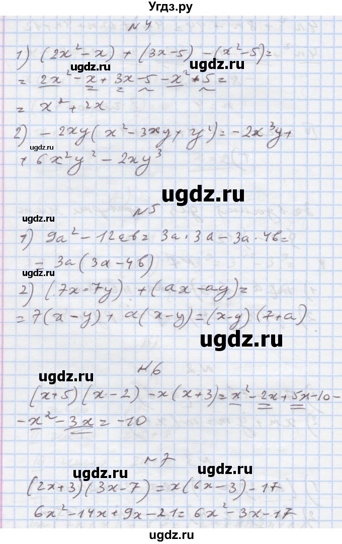ГДЗ (Решебник) по алгебре 7 класс Истер О.С. / перевірка знань номер / §7-§12(продолжение 2)