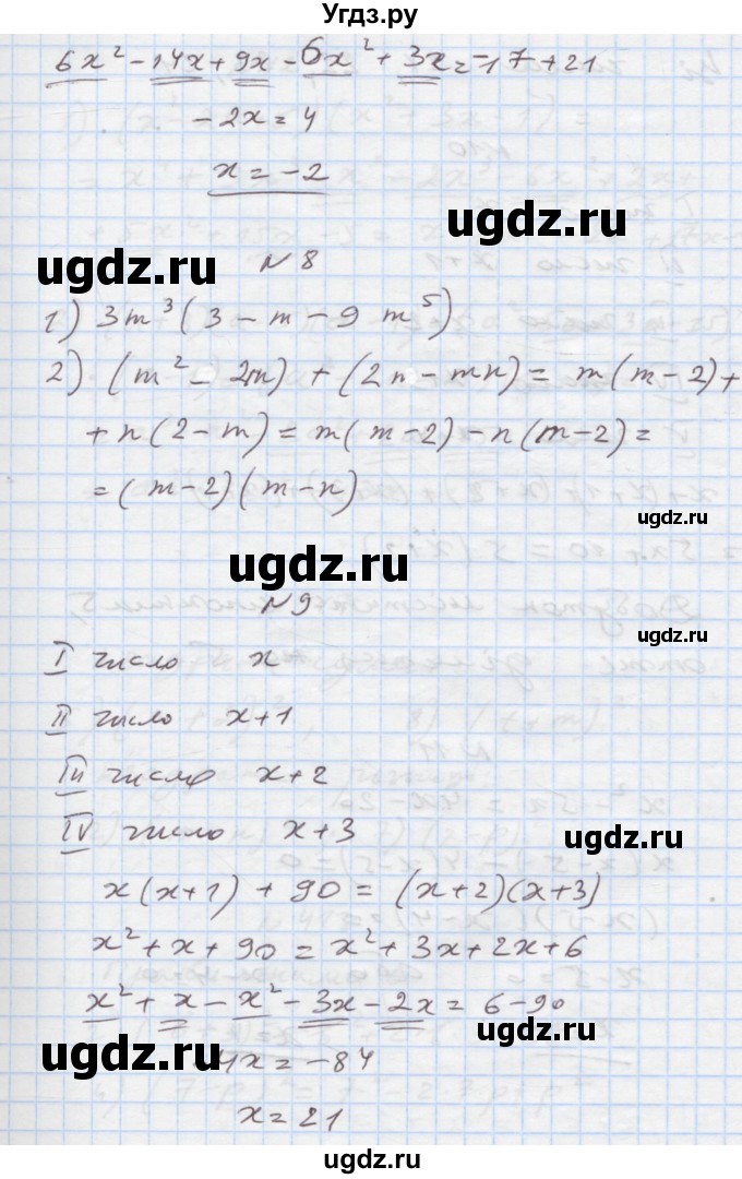 ГДЗ (Решебник) по алгебре 7 класс Истер О.С. / перевірка знань номер / §7-§12(продолжение 3)