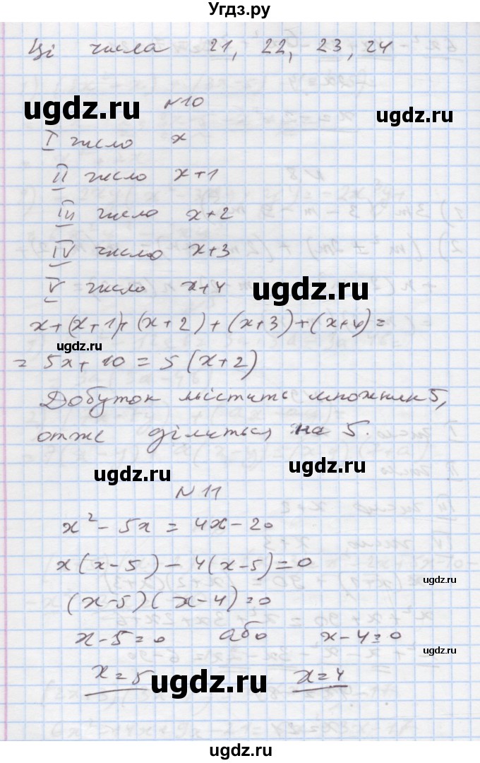 ГДЗ (Решебник) по алгебре 7 класс Истер О.С. / перевірка знань номер / §7-§12(продолжение 4)