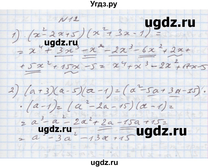 ГДЗ (Решебник) по алгебре 7 класс Истер О.С. / перевірка знань номер / §7-§12(продолжение 5)