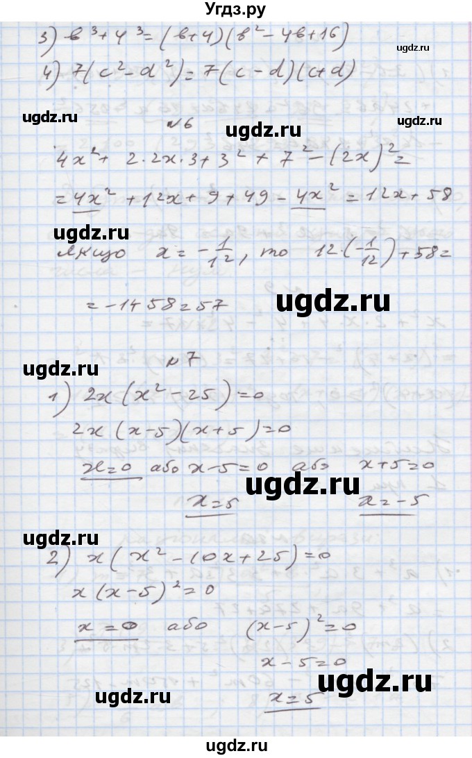ГДЗ (Решебник) по алгебре 7 класс Истер О.С. / перевірка знань номер / §13-§18(продолжение 2)