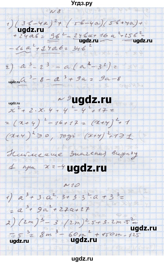 ГДЗ (Решебник) по алгебре 7 класс Истер О.С. / перевірка знань номер / §13-§18(продолжение 3)