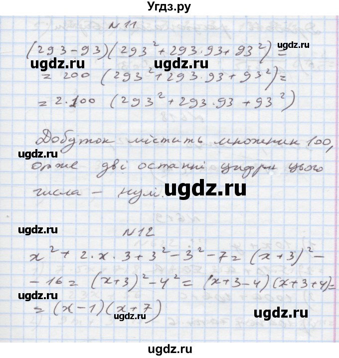 ГДЗ (Решебник) по алгебре 7 класс Истер О.С. / перевірка знань номер / §13-§18(продолжение 4)