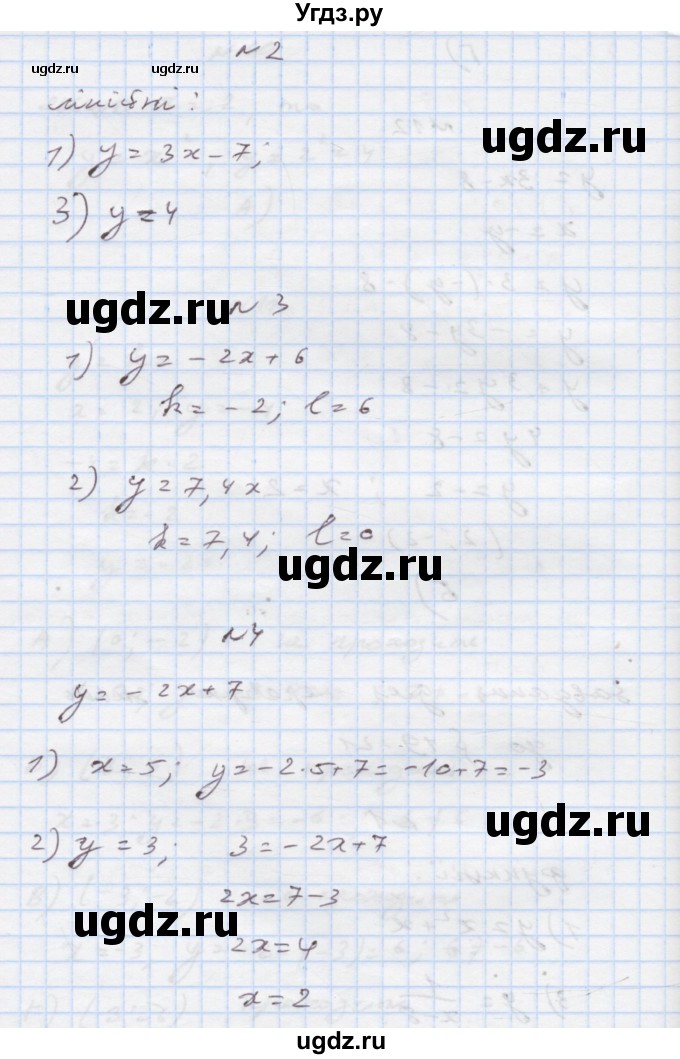 ГДЗ (Решебник) по алгебре 7 класс Истер О.С. / перевірка знань номер / §19-§21(продолжение 2)