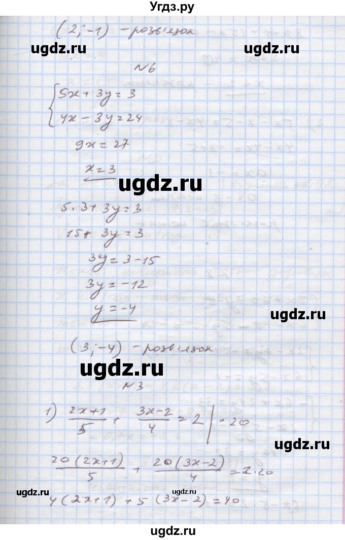 ГДЗ (Решебник) по алгебре 7 класс Истер О.С. / перевірка знань номер / §22-§30(продолжение 3)