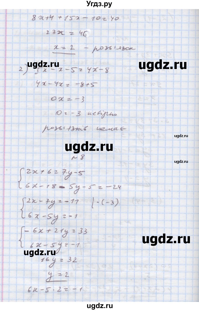 ГДЗ (Решебник) по алгебре 7 класс Истер О.С. / перевірка знань номер / §22-§30(продолжение 4)