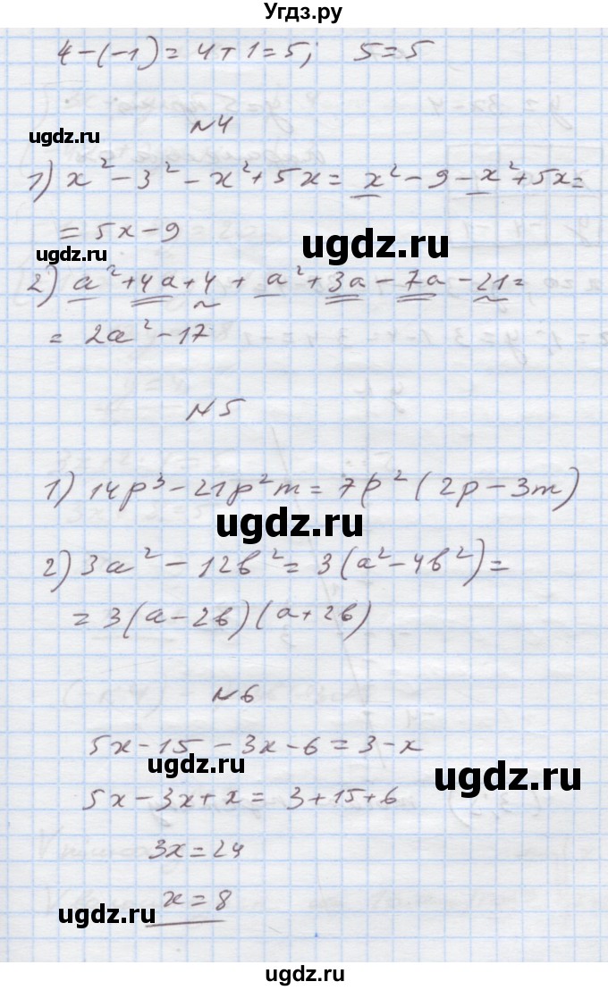 ГДЗ (Решебник) по алгебре 7 класс Истер О.С. / перевірка знань номер / Завдання за курс 7 класу(продолжение 2)