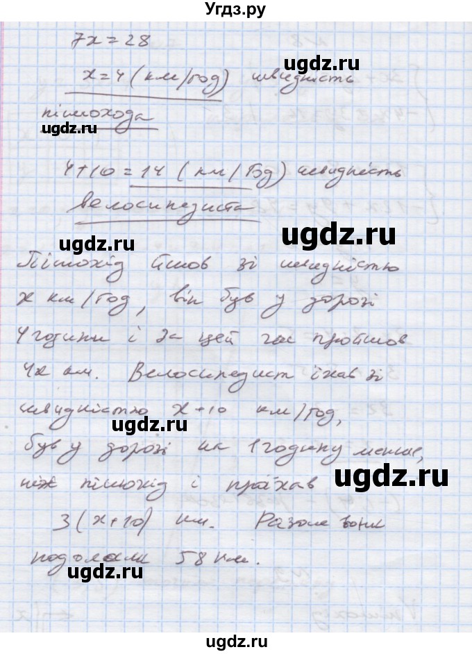 ГДЗ (Решебник) по алгебре 7 класс Истер О.С. / перевірка знань номер / Завдання за курс 7 класу(продолжение 5)