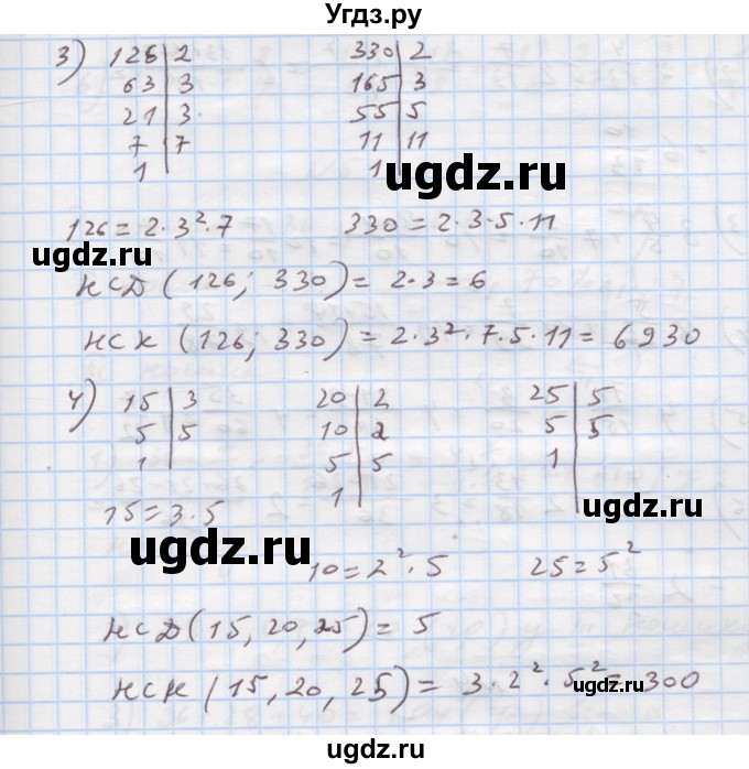 ГДЗ (Решебник) по алгебре 7 класс Истер О.С. / повторення номер / 1(продолжение 2)