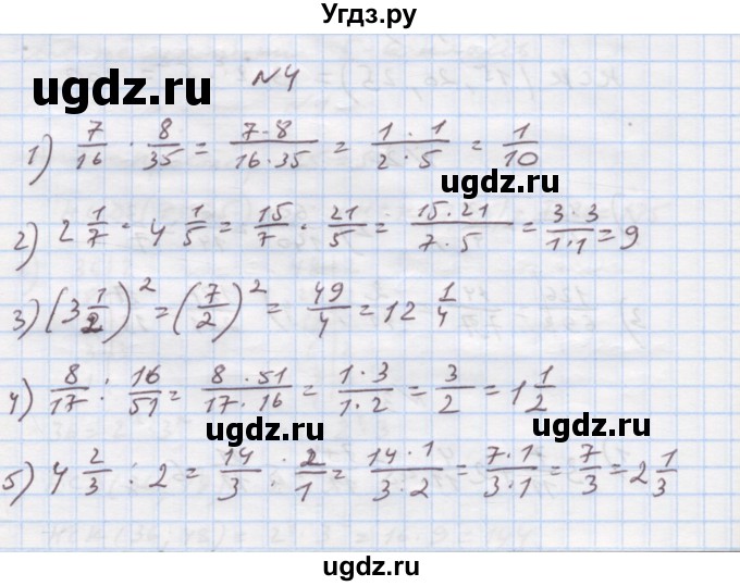 ГДЗ (Решебник) по алгебре 7 класс Истер О.С. / повторення номер / 4