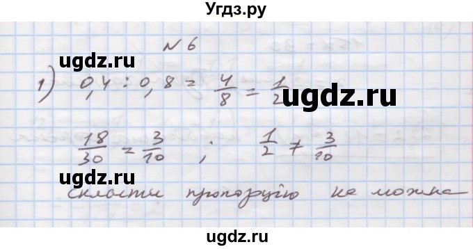 ГДЗ (Решебник) по алгебре 7 класс Истер О.С. / повторення номер / 6