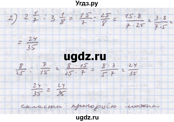 ГДЗ (Решебник) по алгебре 7 класс Истер О.С. / повторення номер / 6(продолжение 2)