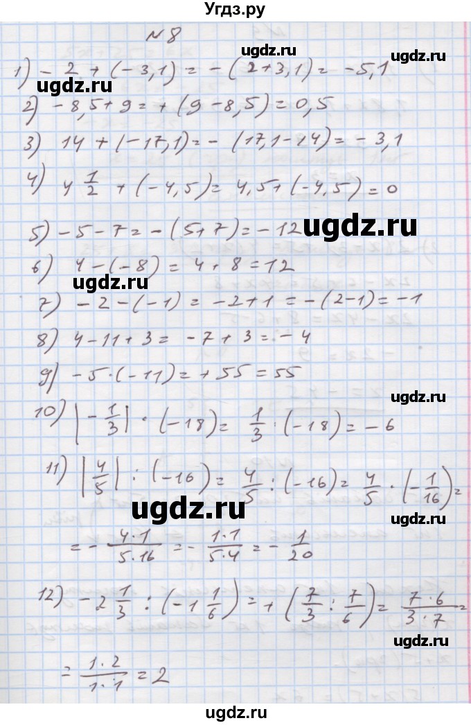 ГДЗ (Решебник) по алгебре 7 класс Истер О.С. / повторення номер / 8