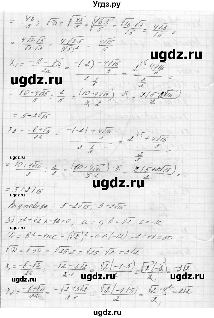 ГДЗ (Решебник) по алгебре 8 класс Истер О.С. / вправа номер / 1004(продолжение 2)