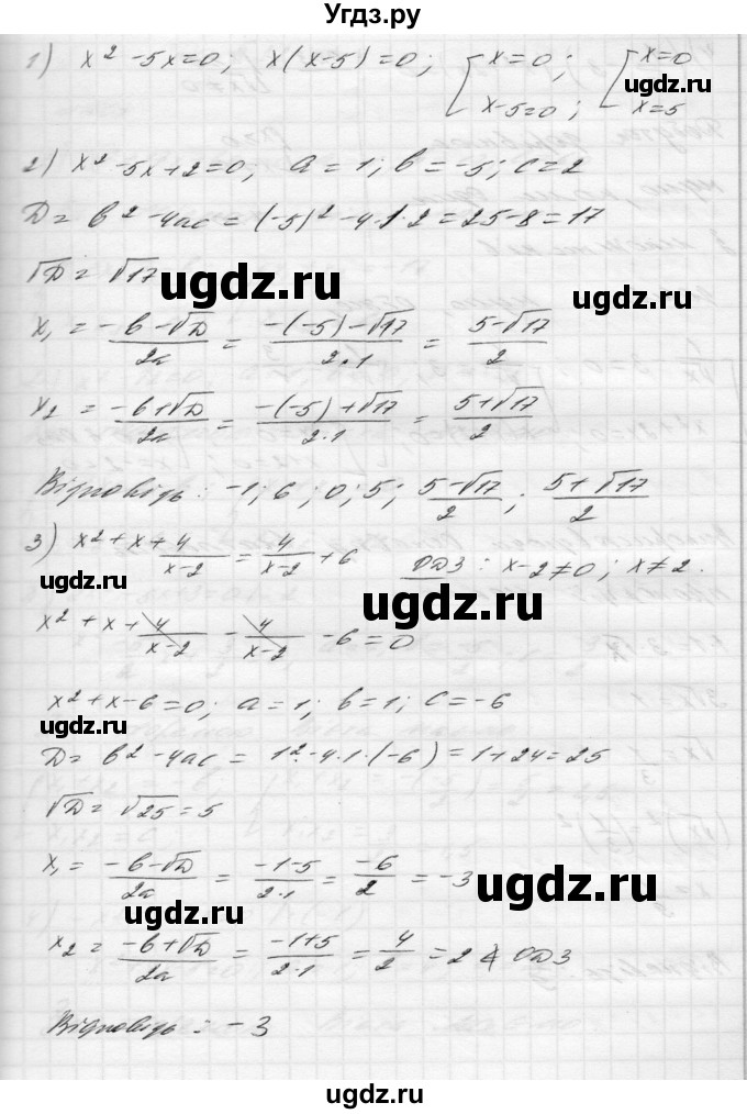 ГДЗ (Решебник) по алгебре 8 класс Истер О.С. / вправа номер / 1008(продолжение 3)