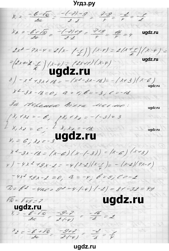 ГДЗ (Решебник) по алгебре 8 класс Истер О.С. / вправа номер / 1027(продолжение 2)