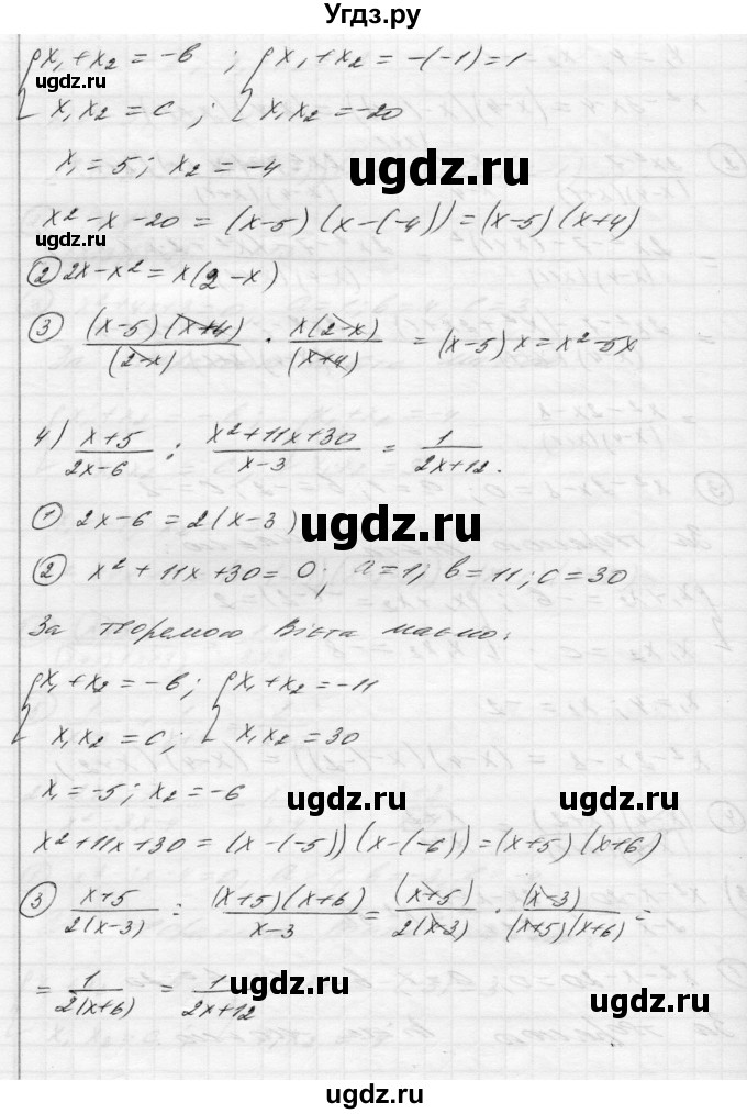 ГДЗ (Решебник) по алгебре 8 класс Истер О.С. / вправа номер / 1030(продолжение 4)