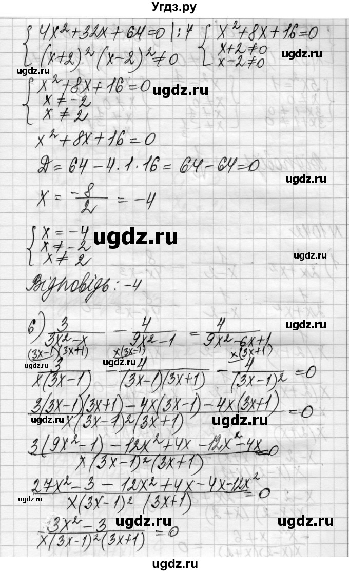 ГДЗ (Решебник) по алгебре 8 класс Истер О.С. / вправа номер / 1041(продолжение 6)