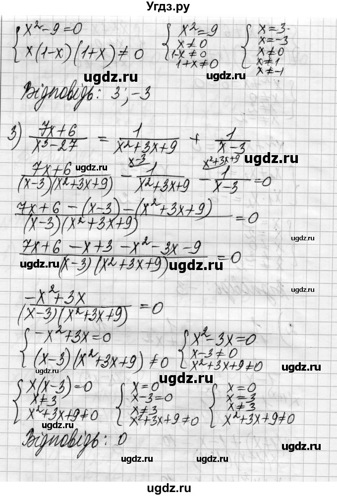 ГДЗ (Решебник) по алгебре 8 класс Истер О.С. / вправа номер / 1042(продолжение 3)
