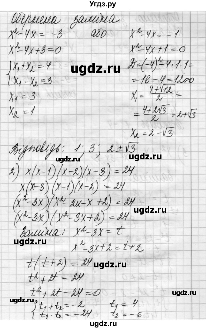 ГДЗ (Решебник) по алгебре 8 класс Истер О.С. / вправа номер / 1046(продолжение 2)