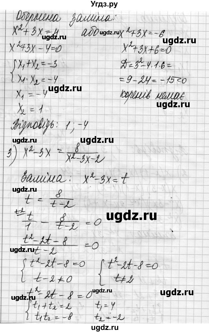 ГДЗ (Решебник) по алгебре 8 класс Истер О.С. / вправа номер / 1046(продолжение 3)