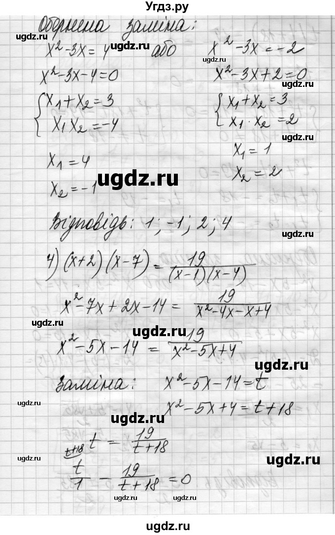 ГДЗ (Решебник) по алгебре 8 класс Истер О.С. / вправа номер / 1046(продолжение 4)