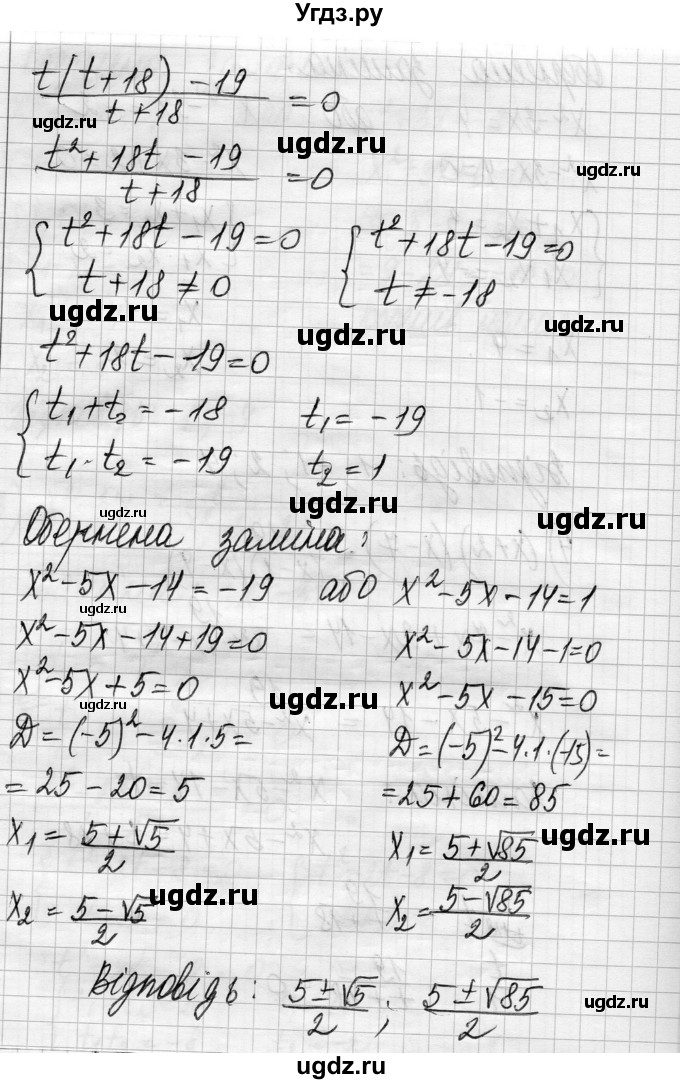 ГДЗ (Решебник) по алгебре 8 класс Истер О.С. / вправа номер / 1046(продолжение 5)