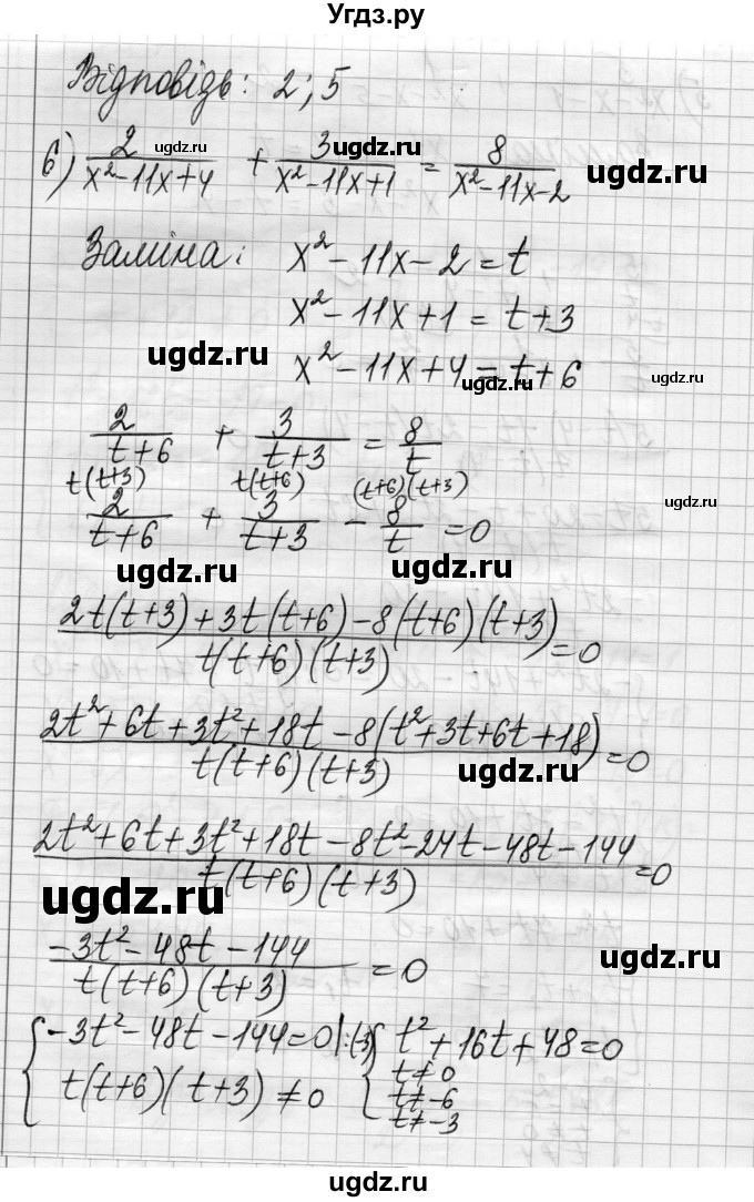 ГДЗ (Решебник) по алгебре 8 класс Истер О.С. / вправа номер / 1046(продолжение 7)