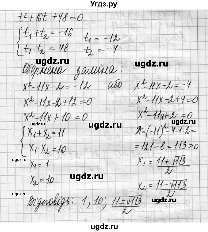 ГДЗ (Решебник) по алгебре 8 класс Истер О.С. / вправа номер / 1046(продолжение 8)