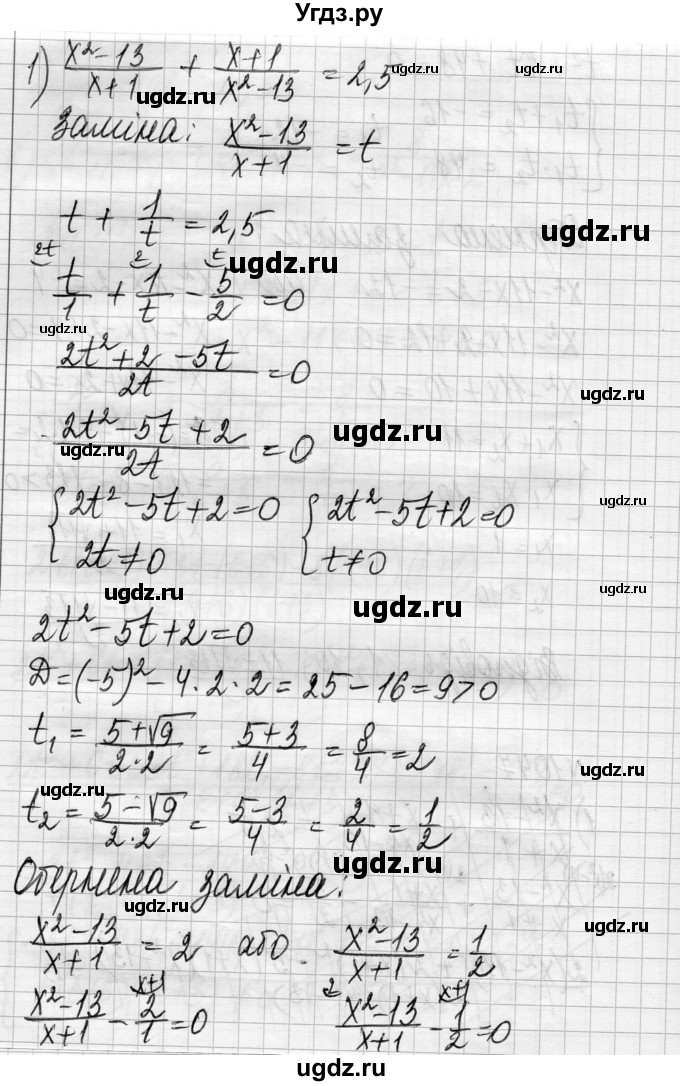 ГДЗ (Решебник) по алгебре 8 класс Истер О.С. / вправа номер / 1047