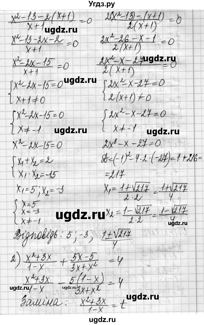 ГДЗ (Решебник) по алгебре 8 класс Истер О.С. / вправа номер / 1047(продолжение 2)