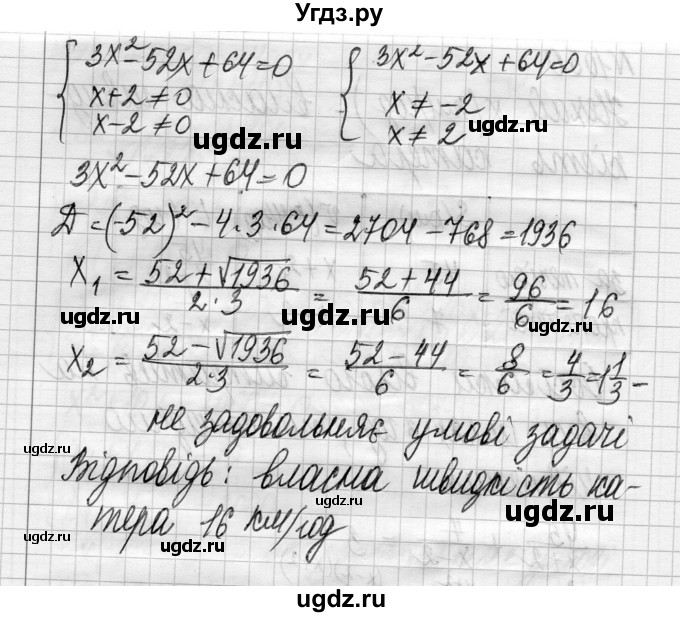 ГДЗ (Решебник) по алгебре 8 класс Истер О.С. / вправа номер / 1050(продолжение 2)