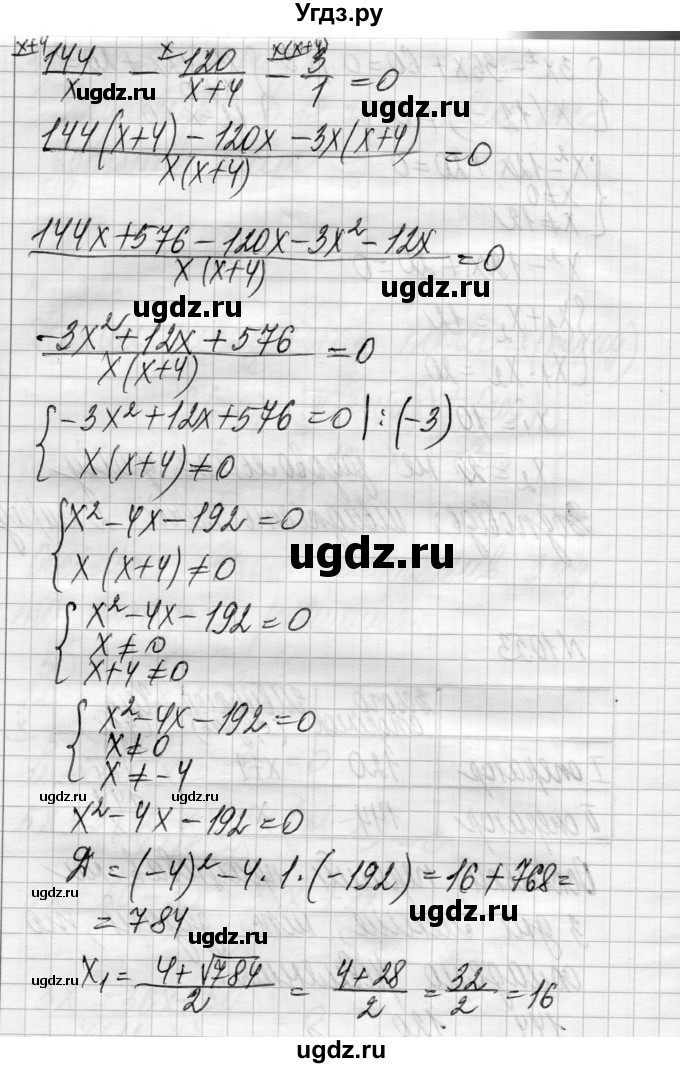 ГДЗ (Решебник) по алгебре 8 класс Истер О.С. / вправа номер / 1053(продолжение 2)