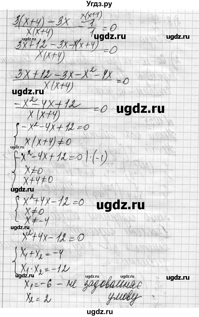 ГДЗ (Решебник) по алгебре 8 класс Истер О.С. / вправа номер / 1055(продолжение 2)