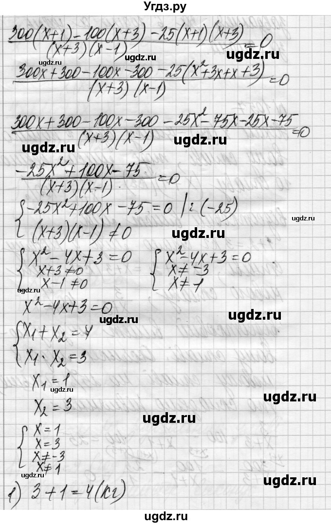 ГДЗ (Решебник) по алгебре 8 класс Истер О.С. / вправа номер / 1057(продолжение 2)
