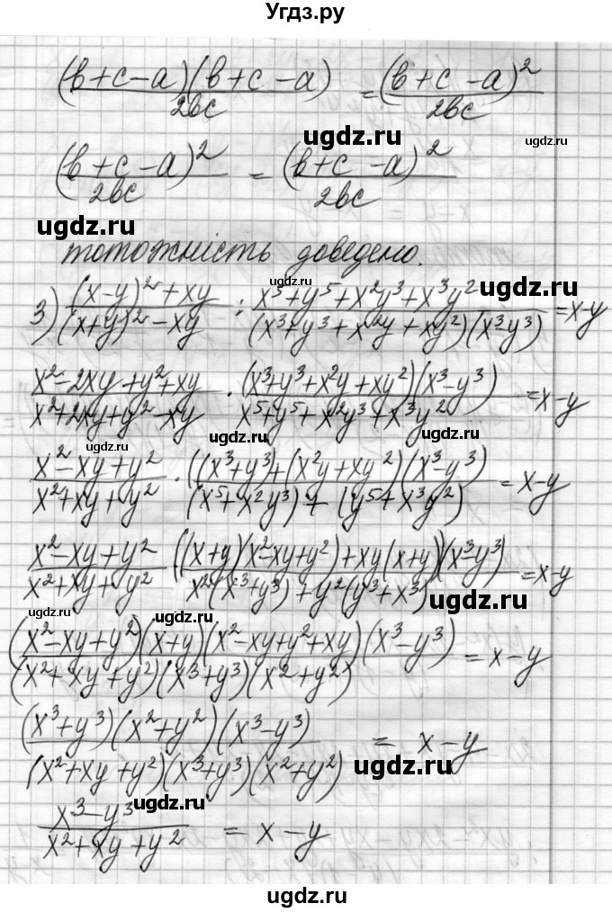 ГДЗ (Решебник) по алгебре 8 класс Истер О.С. / вправа номер / 1063(продолжение 5)