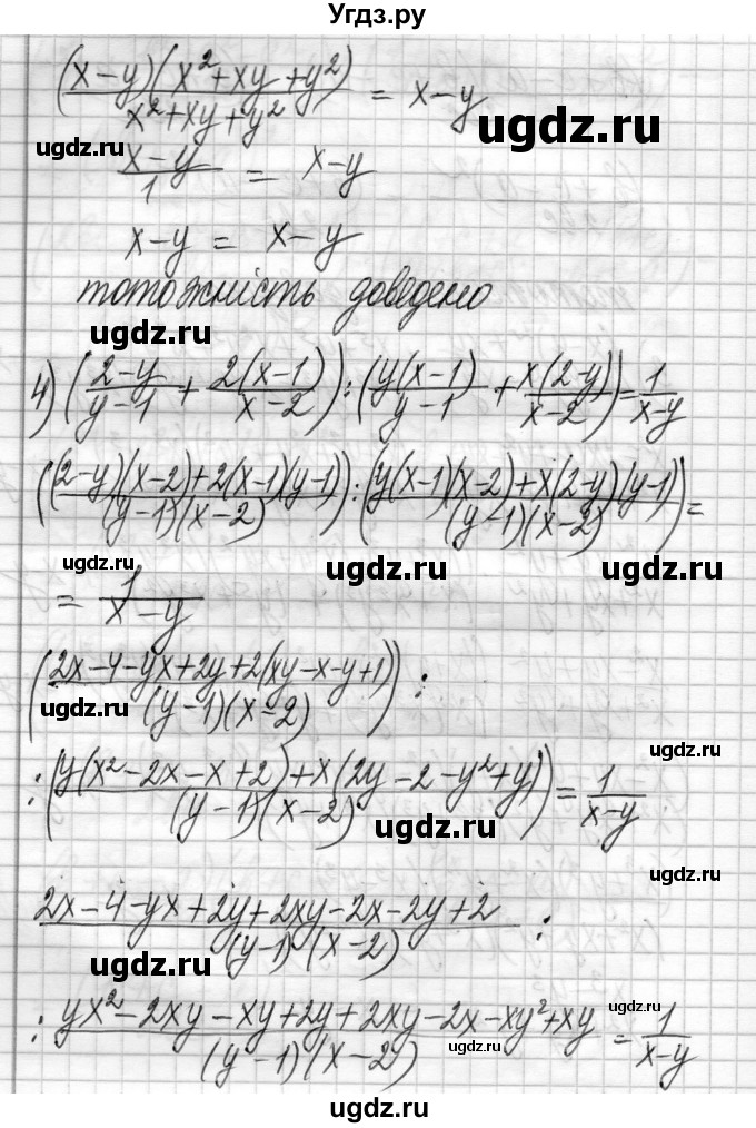 ГДЗ (Решебник) по алгебре 8 класс Истер О.С. / вправа номер / 1063(продолжение 6)