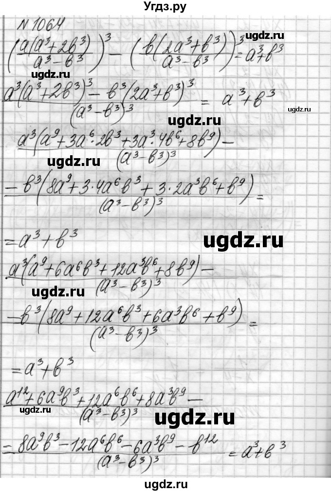 ГДЗ (Решебник) по алгебре 8 класс Истер О.С. / вправа номер / 1064