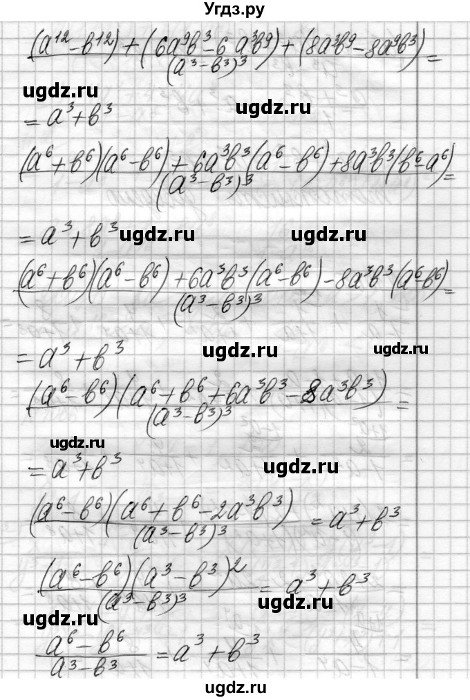 ГДЗ (Решебник) по алгебре 8 класс Истер О.С. / вправа номер / 1064(продолжение 2)
