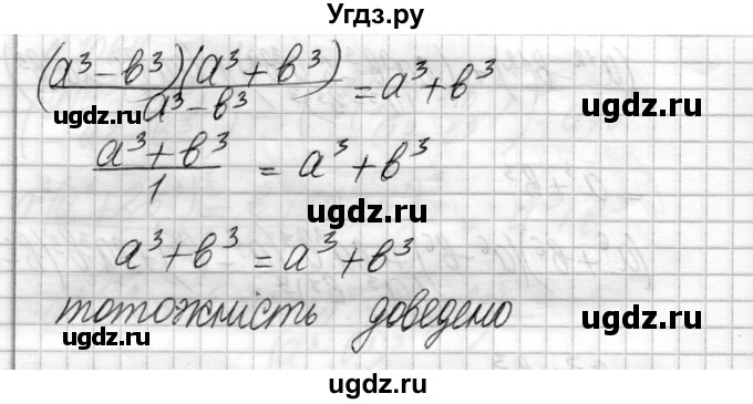 ГДЗ (Решебник) по алгебре 8 класс Истер О.С. / вправа номер / 1064(продолжение 3)