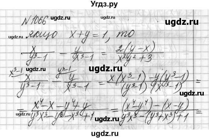 ГДЗ (Решебник) по алгебре 8 класс Истер О.С. / вправа номер / 1066