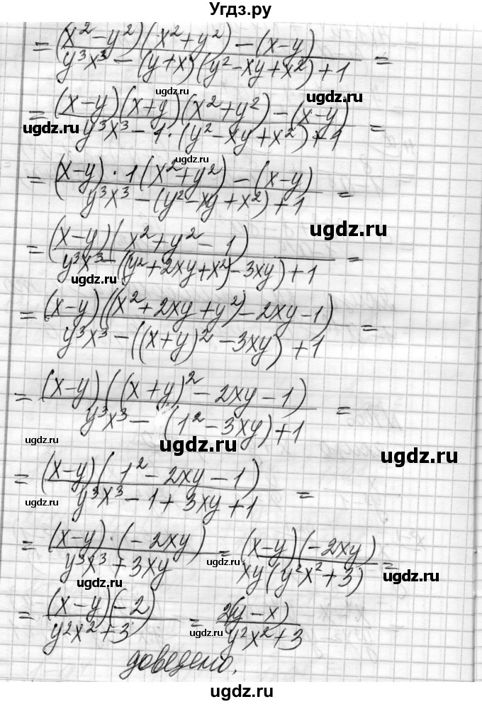 ГДЗ (Решебник) по алгебре 8 класс Истер О.С. / вправа номер / 1066(продолжение 2)