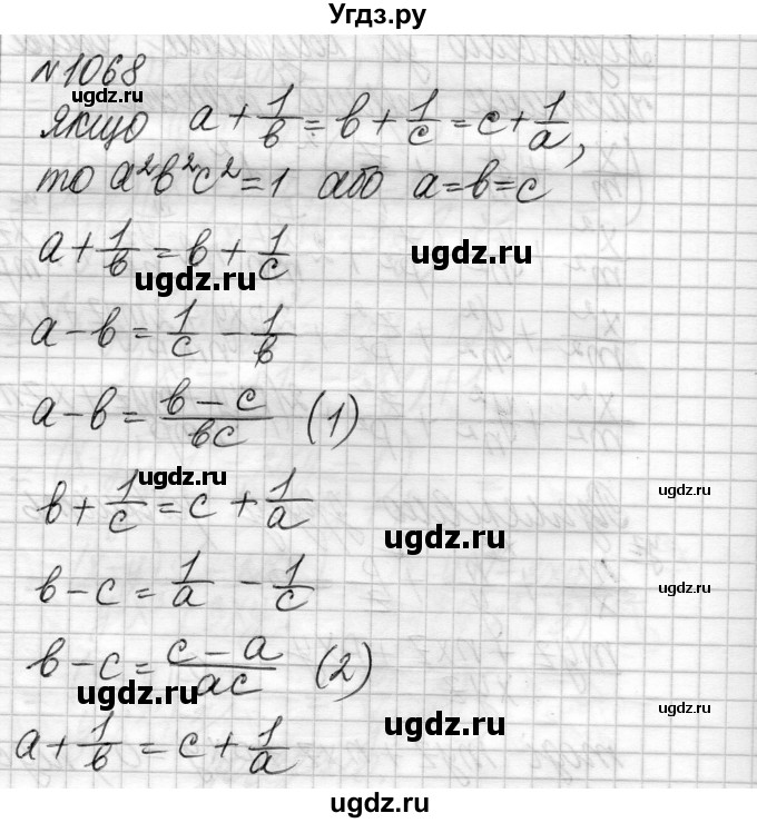 ГДЗ (Решебник) по алгебре 8 класс Истер О.С. / вправа номер / 1068
