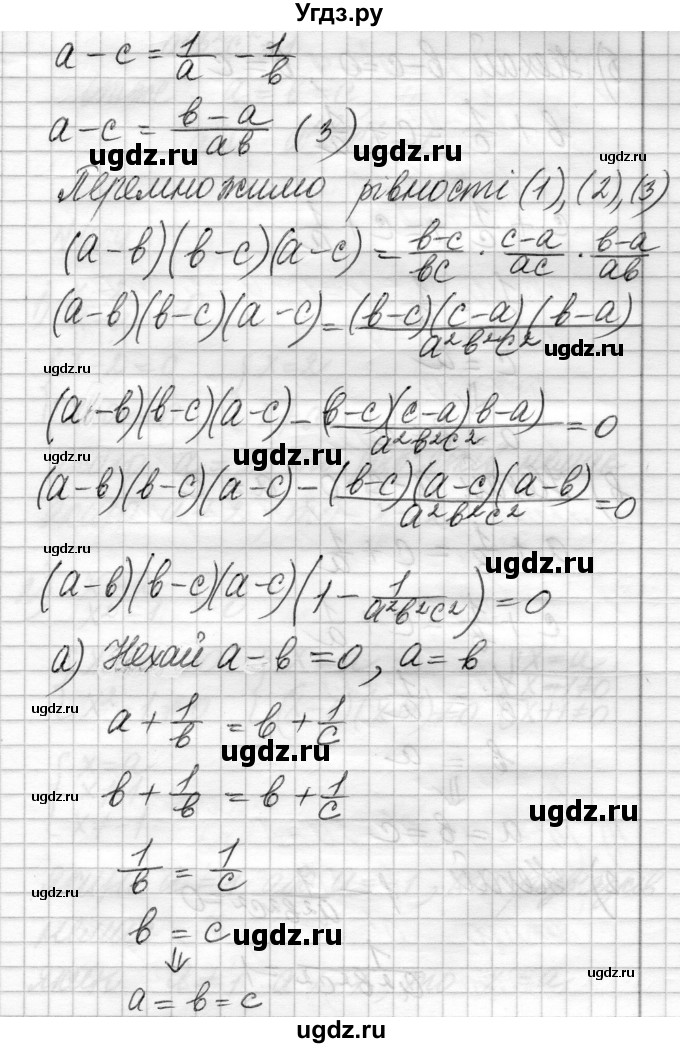 ГДЗ (Решебник) по алгебре 8 класс Истер О.С. / вправа номер / 1068(продолжение 2)