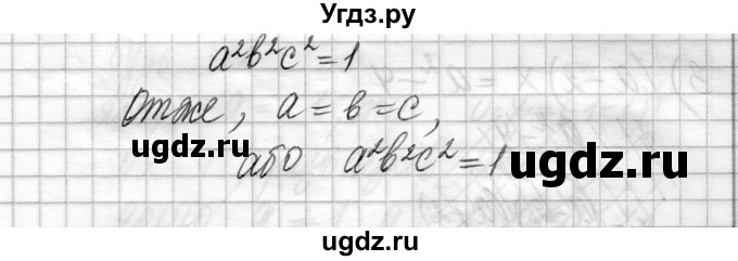 ГДЗ (Решебник) по алгебре 8 класс Истер О.С. / вправа номер / 1068(продолжение 4)